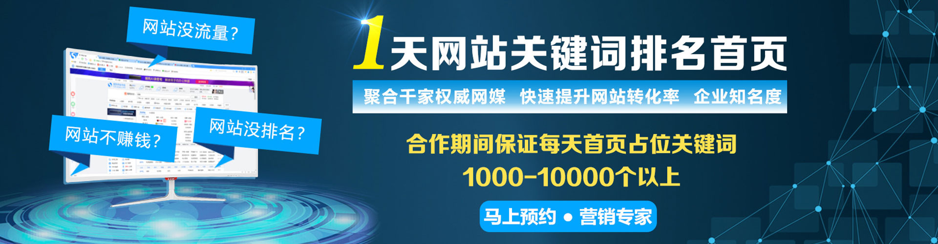 万里百度网络推广